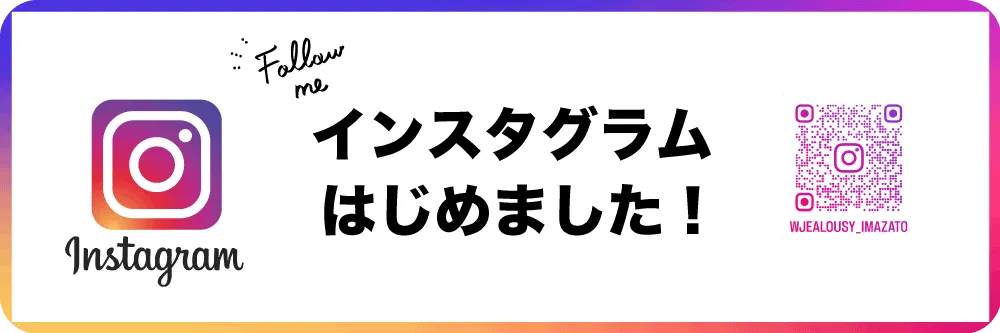 Instagramはじめました！